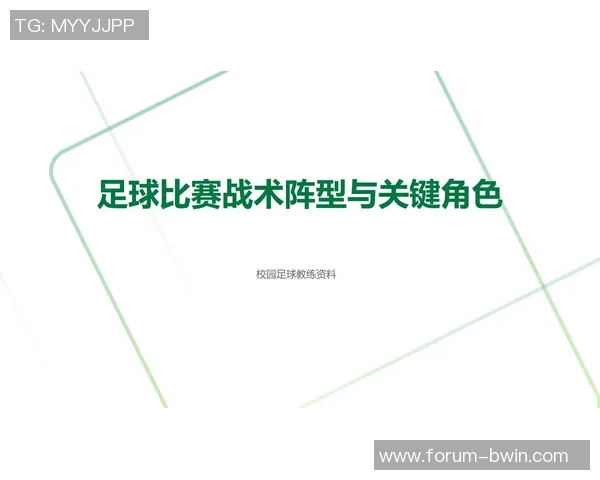 足球外拨新策略解析助力球队提升战术灵活性与比赛表现